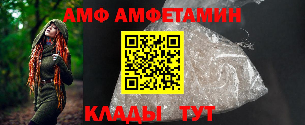 Amphetamine Розовый Владивосток