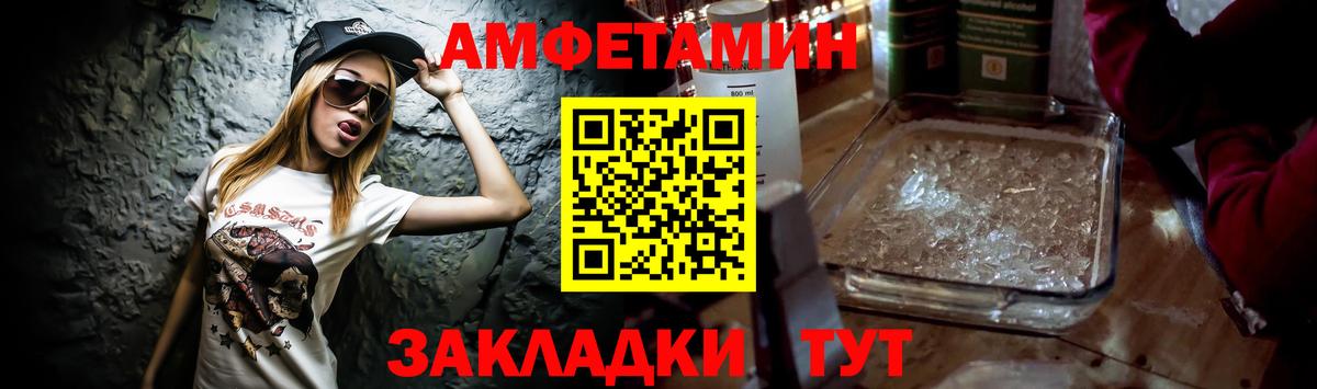Владивосток  Амфетамин Premium  Вход с VPN 