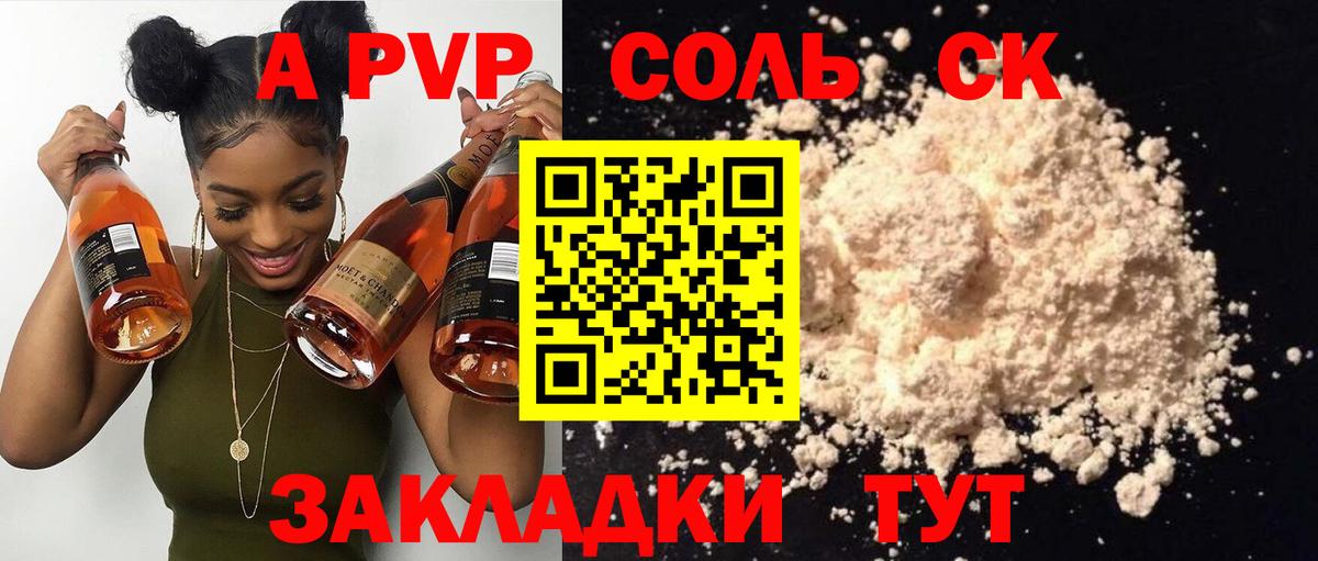 А ПВП крисы CK Владивосток