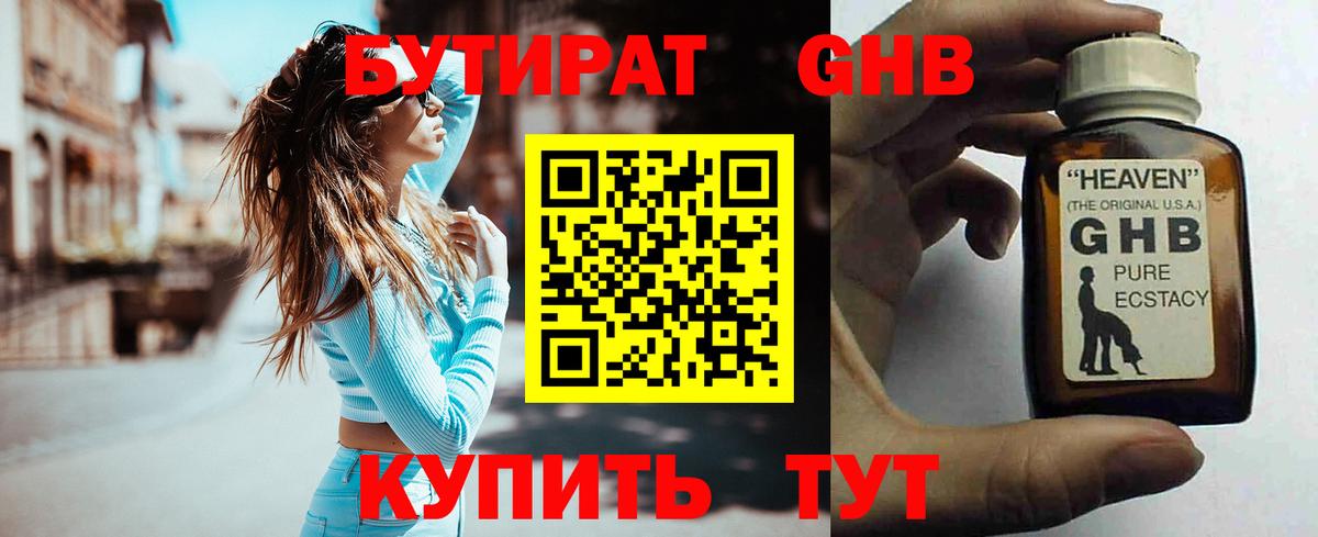 БУТИРАТ буратино  Вход с VPN  БУТИРАТ  Владивосток 