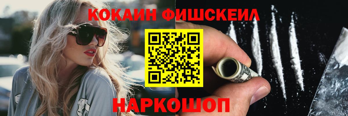 Владивосток  COCAIN VHQ  КОКАИН Columbia  Вход с VPN 