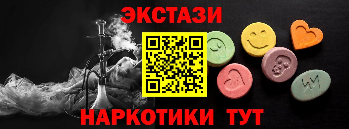 Владивосток  Экстази 280мг  хочу   ЭКСТАЗИ 250 мг  Вход с VPN 