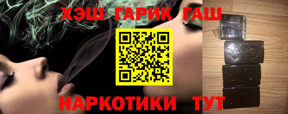 ГАШИШ ice o lator Владивосток