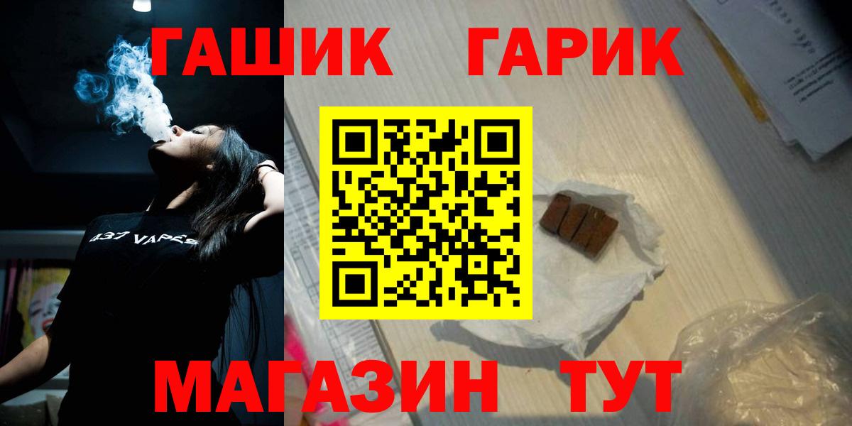 ГАШИШ  Вход с VPN  Владивосток  ГАШИШ Изолятор 