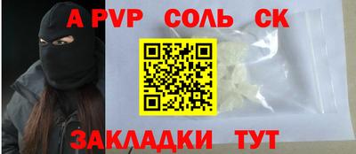 прущие крисы Мариинск