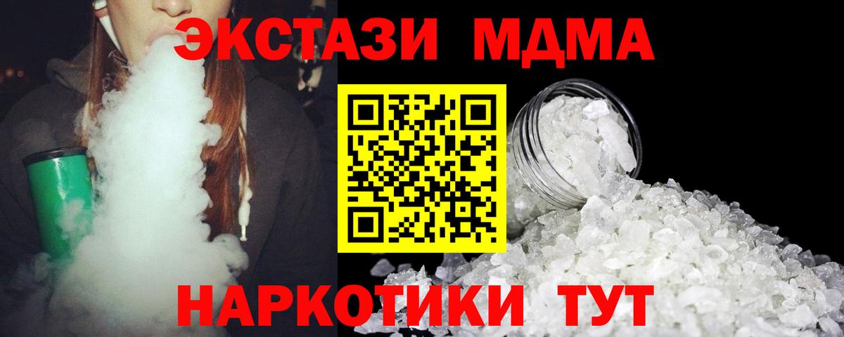 МДМА Molly Владивосток