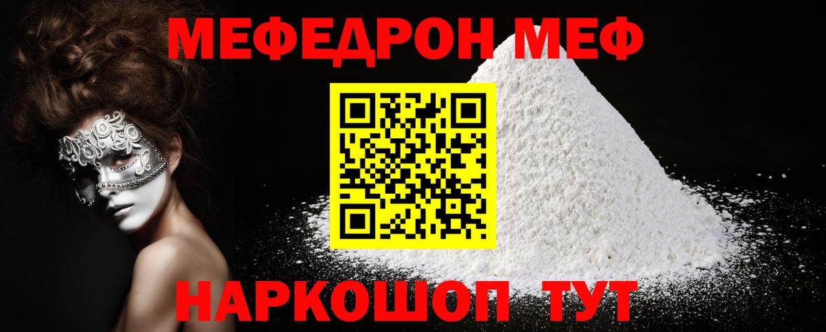 МЕФ  Вход с VPN  Владивосток  МЯУ-МЯУ mephedrone 