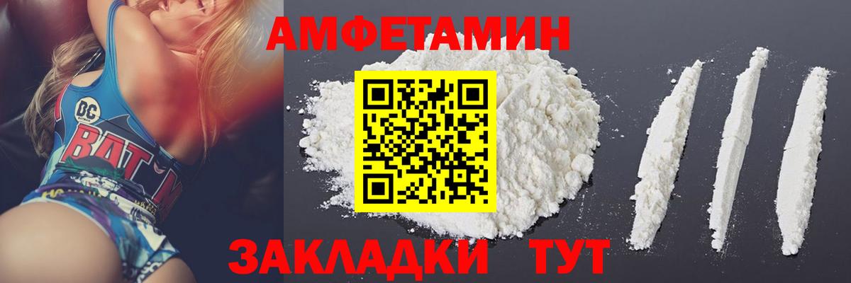 МЕТАМФЕТАМИН мет  МЕТАМФЕТАМИН  Владивосток  МЕТАМФЕТАМИН мет  Вход с VPN 