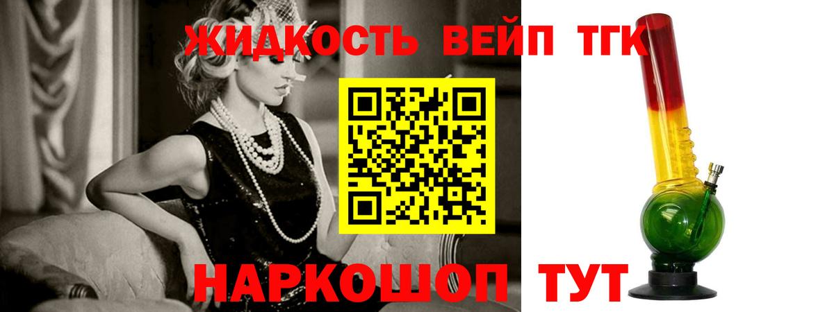 Дистиллят ТГК THC oil  Дистиллят ТГК вейп  Владивосток  Вход с VPN 