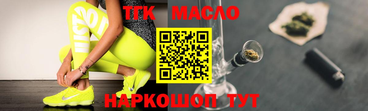 Дистиллят ТГК жижа Владивосток