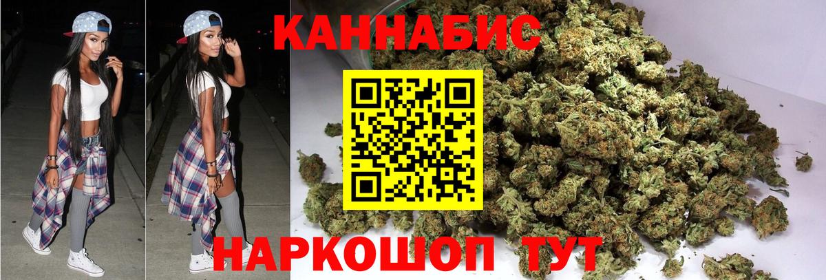 МАРИХУАНА LSD WEED  Вход с VPN  Владивосток  МАРИХУАНА SATIVA & INDICA 